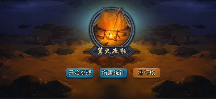 乱斗西游技能书怎样获得
