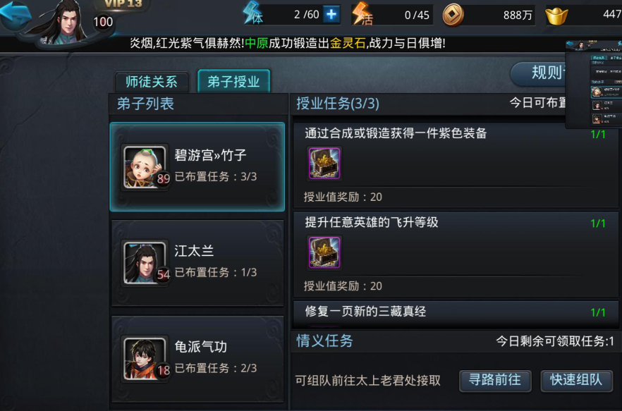 乱斗西游2如何增加善缘 乱斗西游2如何增加善缘