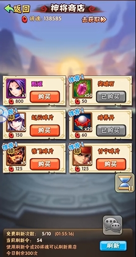 少年三国志红名将如何选择