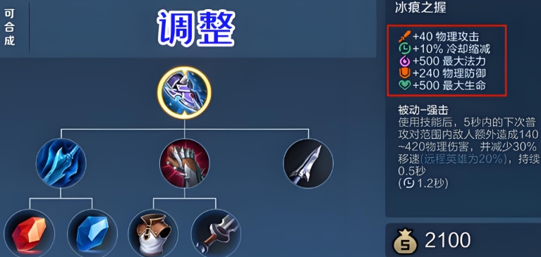 王者荣耀的射手出装怎么搭配