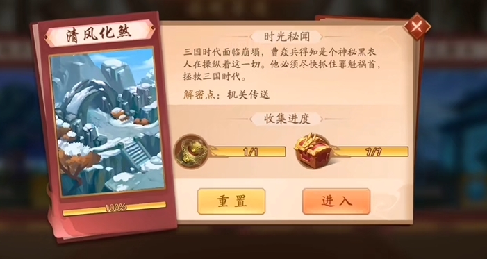 少年三国志2镇魂副本怎么过