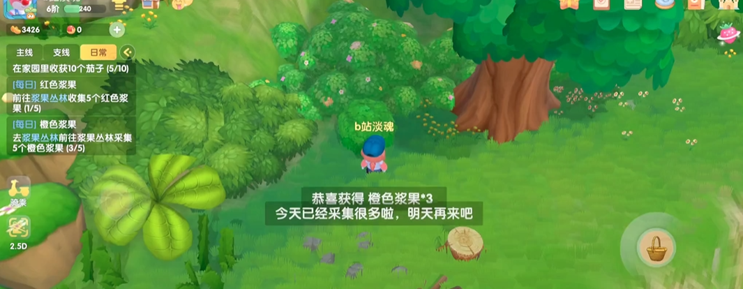 摩尔庄园橙浆果怎么摘