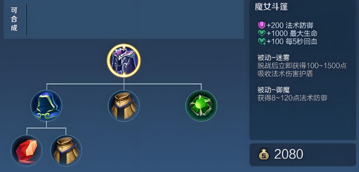 王者荣耀超肉黄忠出装铭文怎么搭配