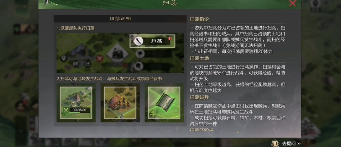 率土之滨怎么提升部队等级