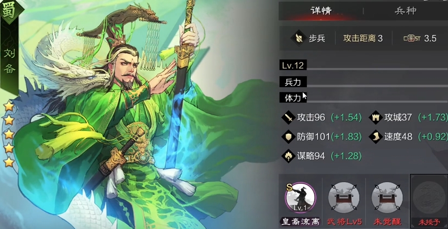 率土之滨蜀国步兵怎么搭配