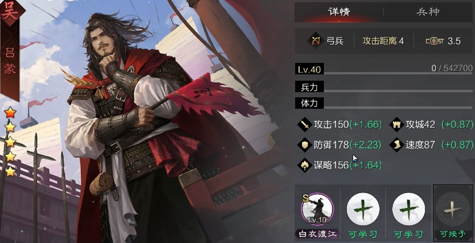 率土之滨吕布和吕蒙怎么搭配 率土之滨吕布和吕蒙怎么搭配