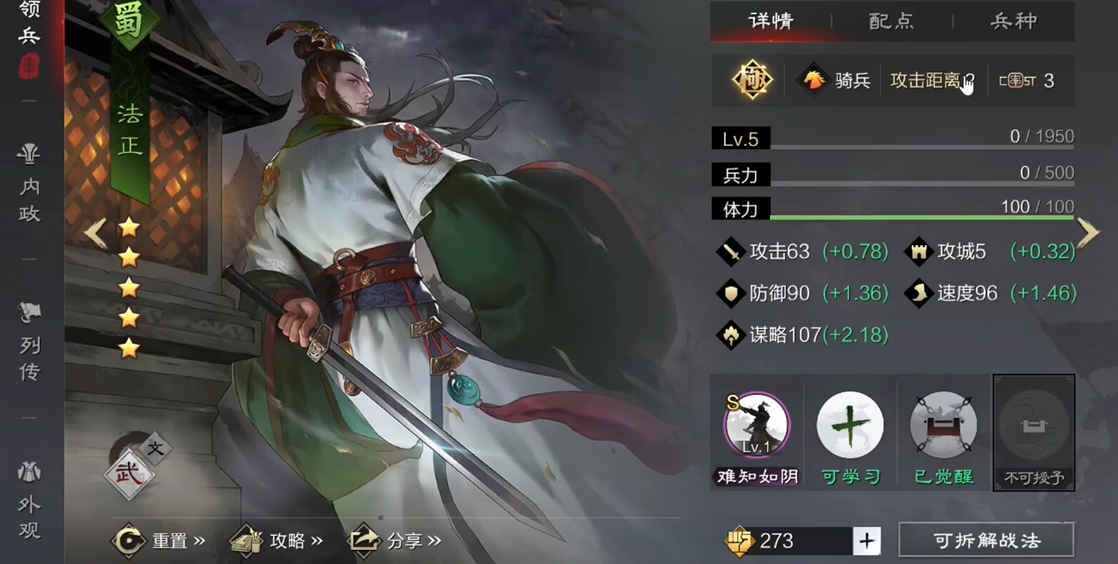 率土之滨华雄怎么玩