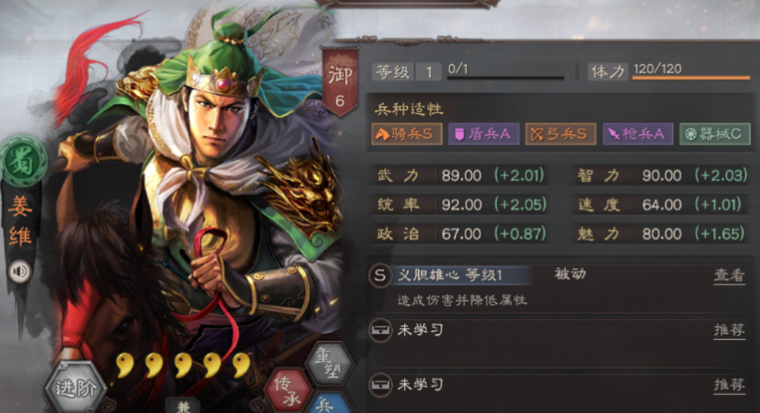 三国志战略版怎么卡满红武将