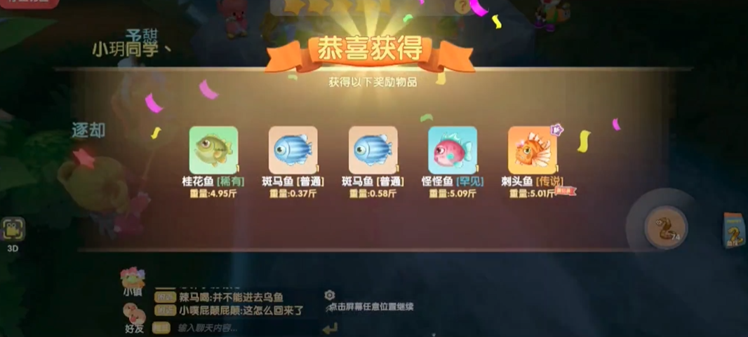 摩尔庄园荆刺丛林怎么钓鱼