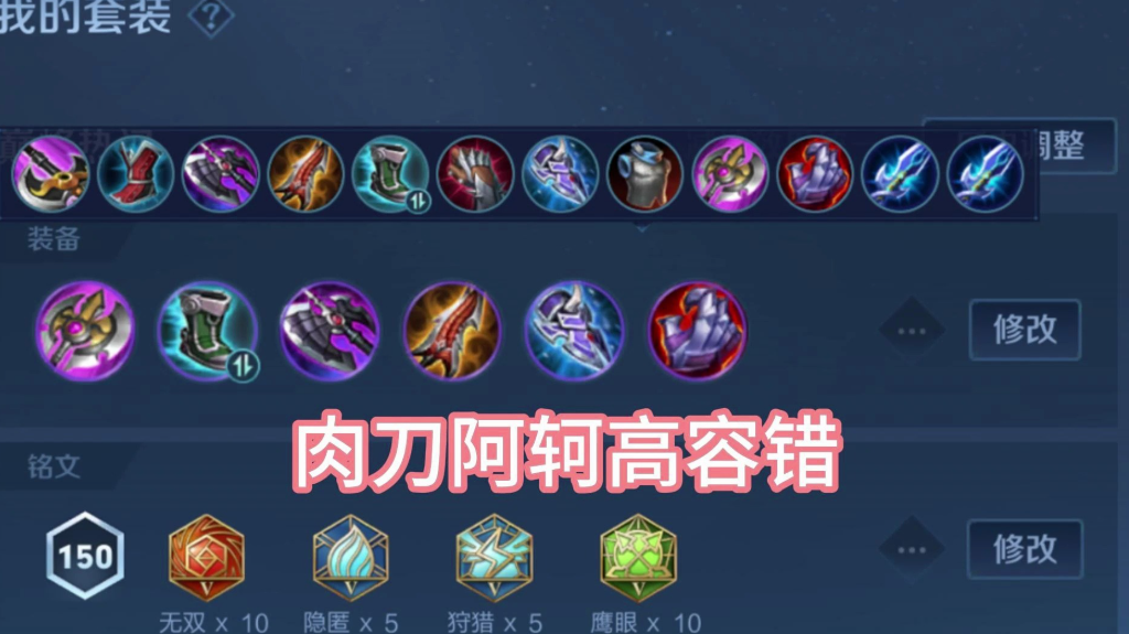 王者荣耀空伐怎么出装