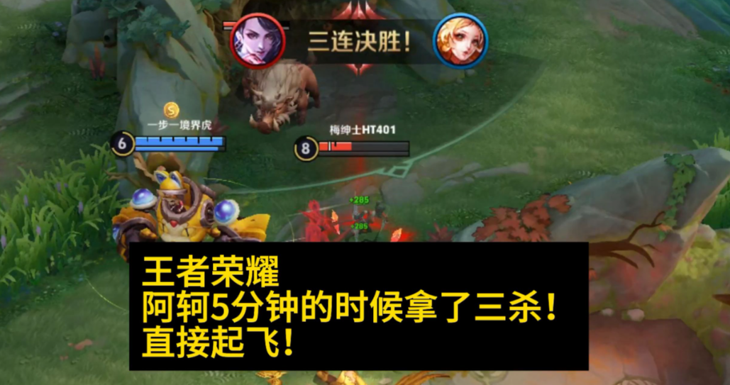 王者荣耀空伐怎么出装