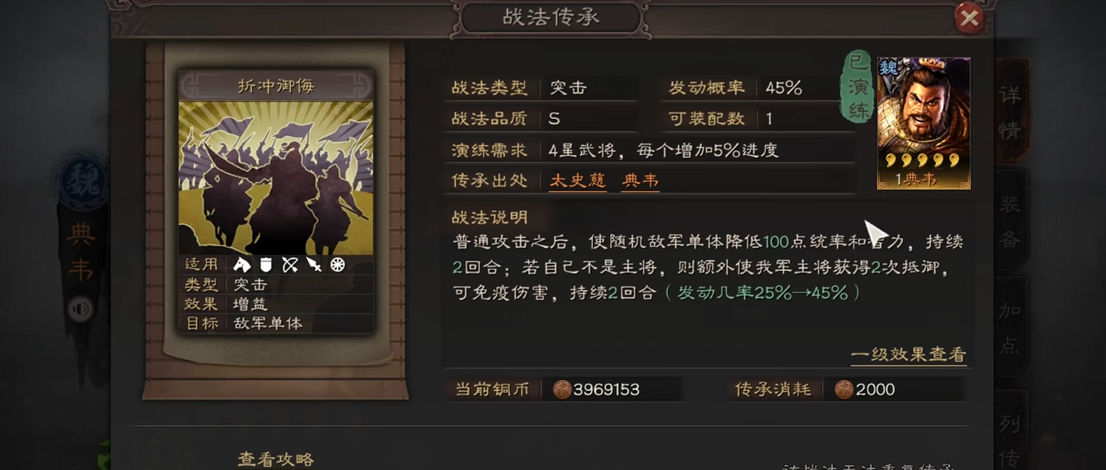 三国志战略版吴虎臣怕什么 三国志战略版吴虎臣怕什么