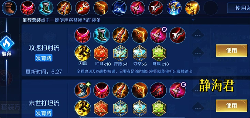 王者荣耀最强吸血后羿出装怎么搭配