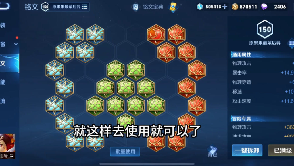 王者荣耀鲁班铭文与怎么出装