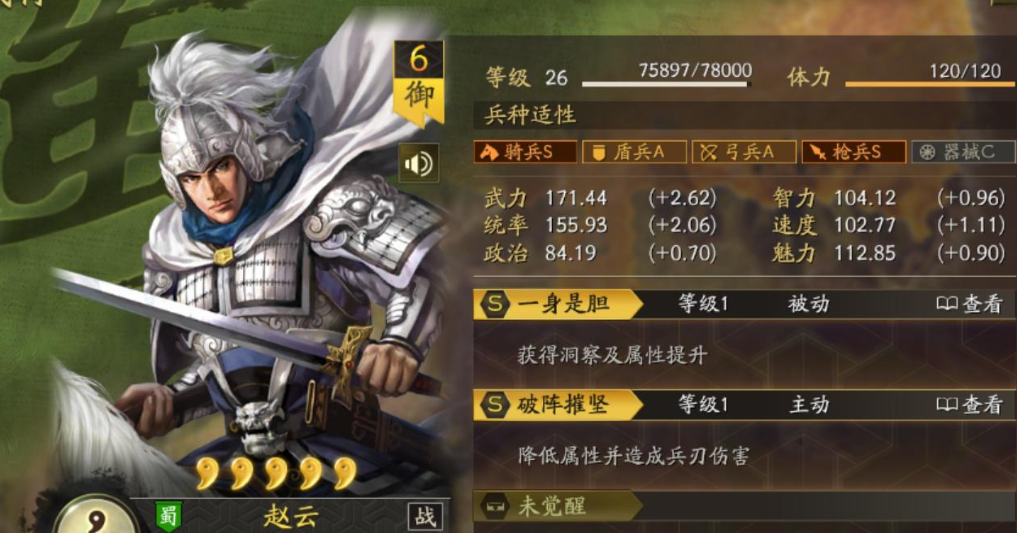 三国志战略版横扫战法适合谁