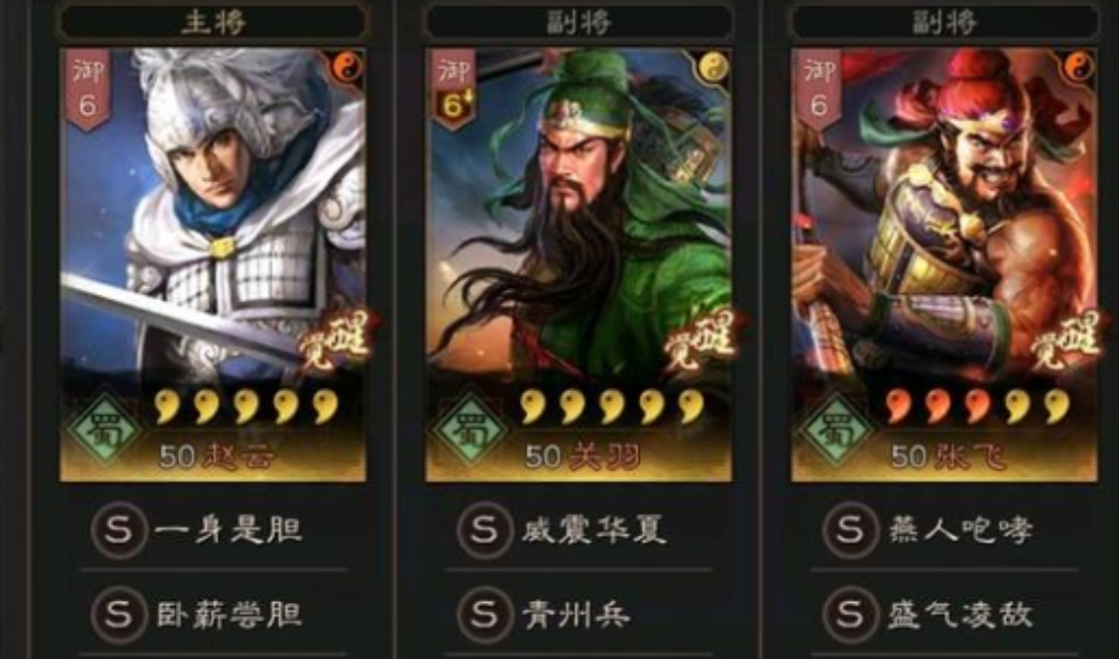 三国志战略版横扫战法适合谁