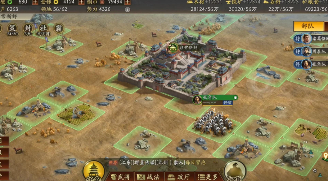 三国志战略版什么地形好