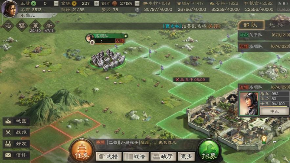 三国志战略版什么地形好