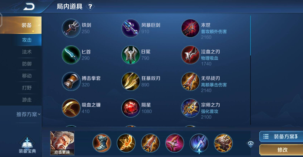 王者荣耀中黄忠最强出装怎么搭配