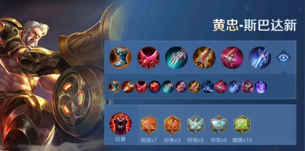 王者荣耀中黄忠最强出装怎么搭配