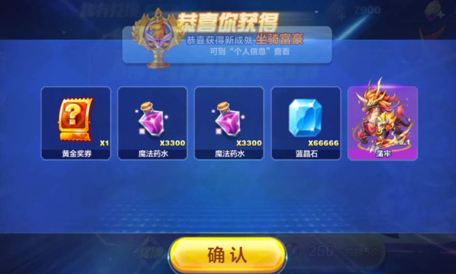 天天酷跑药水怎么弄