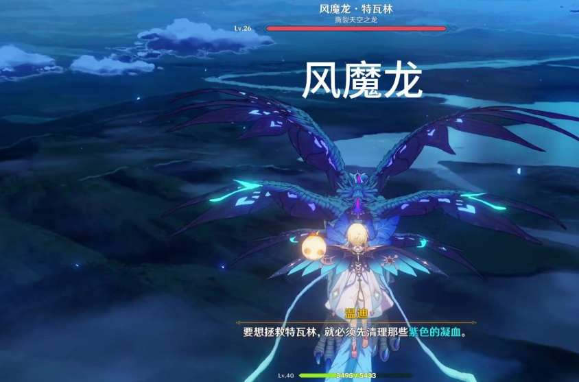 原神可莉怎么打风魔龙