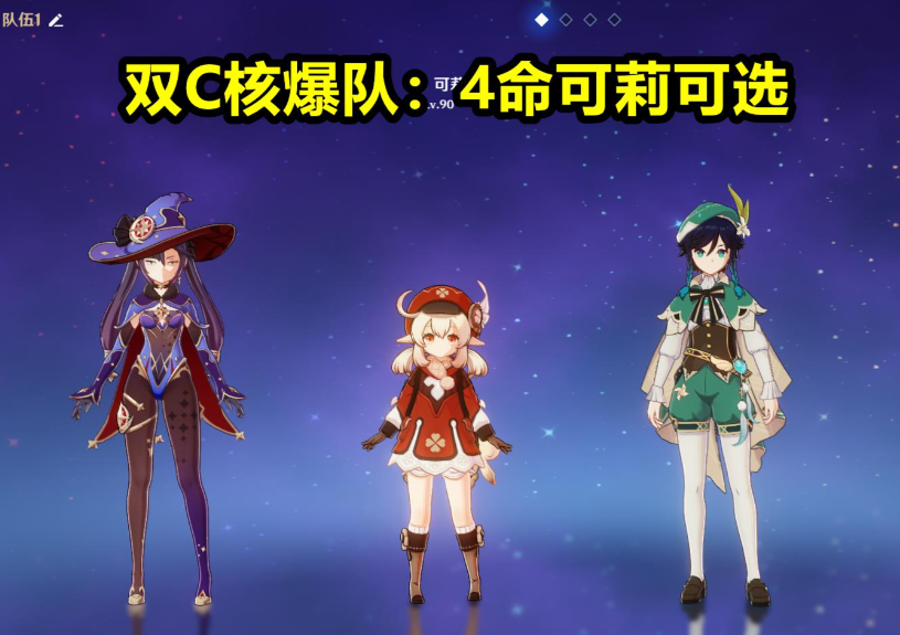 原神可莉怎么打风魔龙