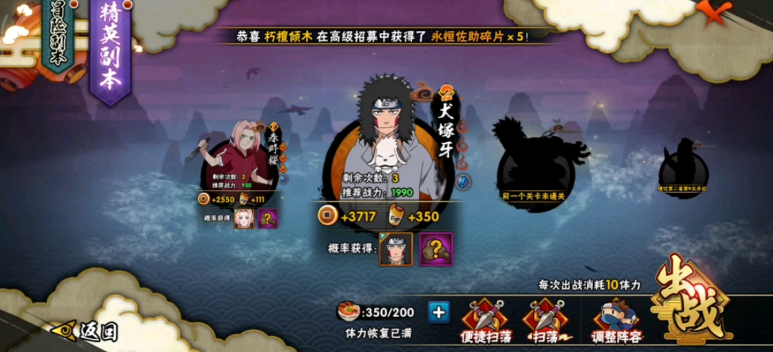 火影忍者新手如何获得a忍