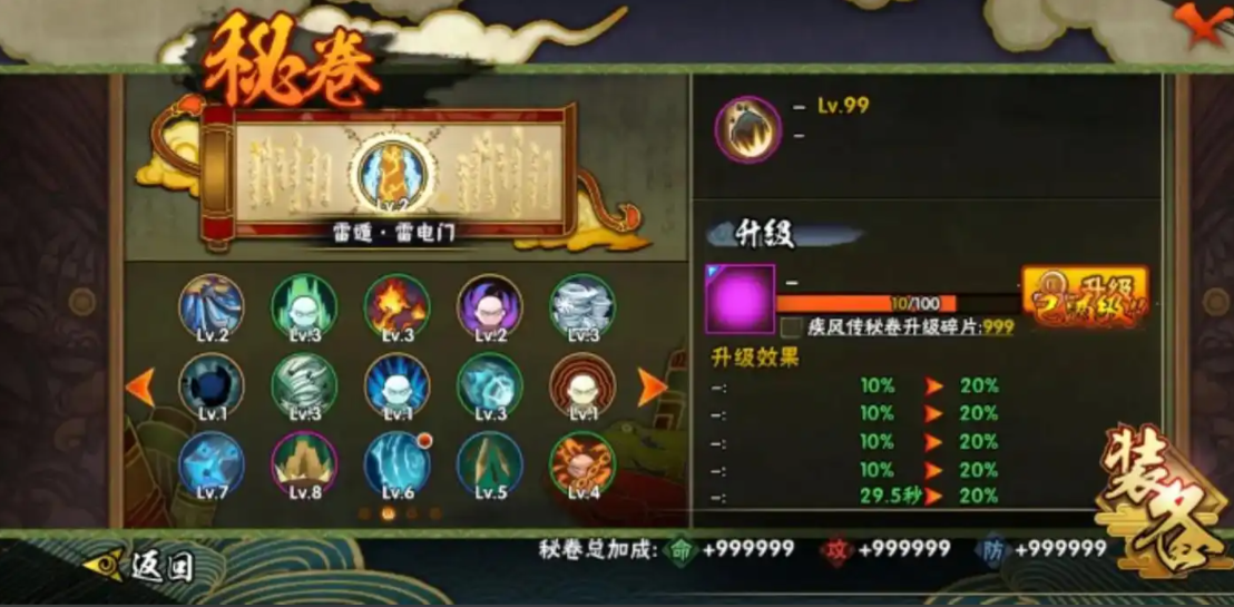 火影忍者秘卷怎么打起力