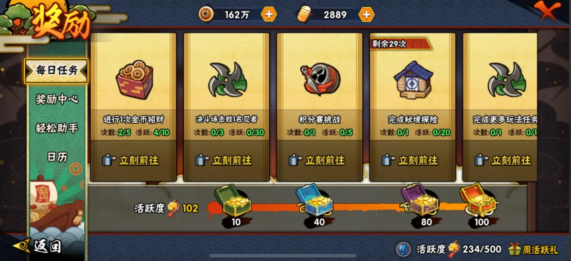 火影忍者前期如何搞声望