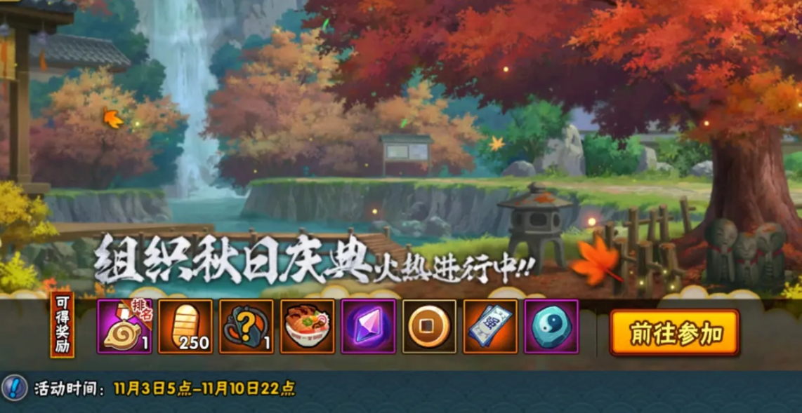 火影忍者前期如何搞声望