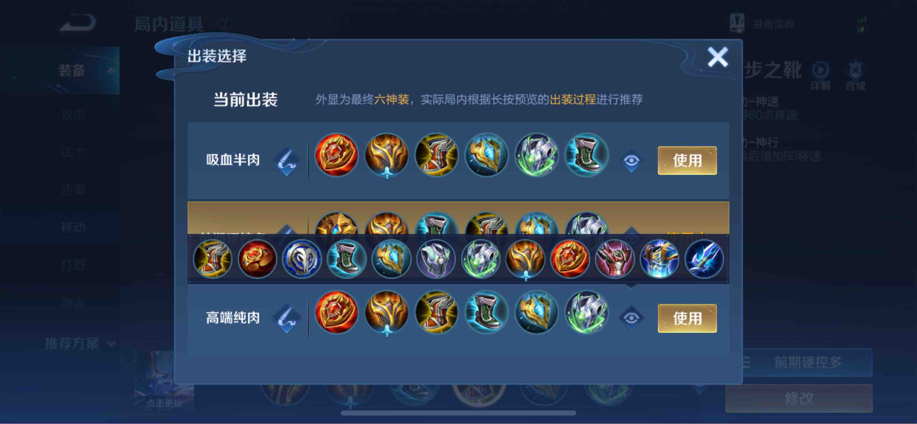 王者荣耀钟馗半肉怎么出装