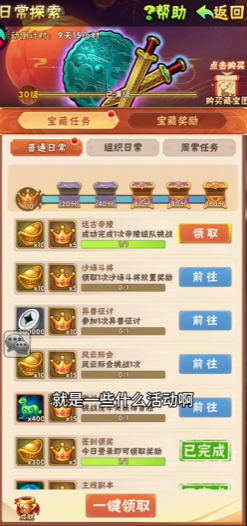 少年三国志满级要做什么 少年三国志满级要做什么