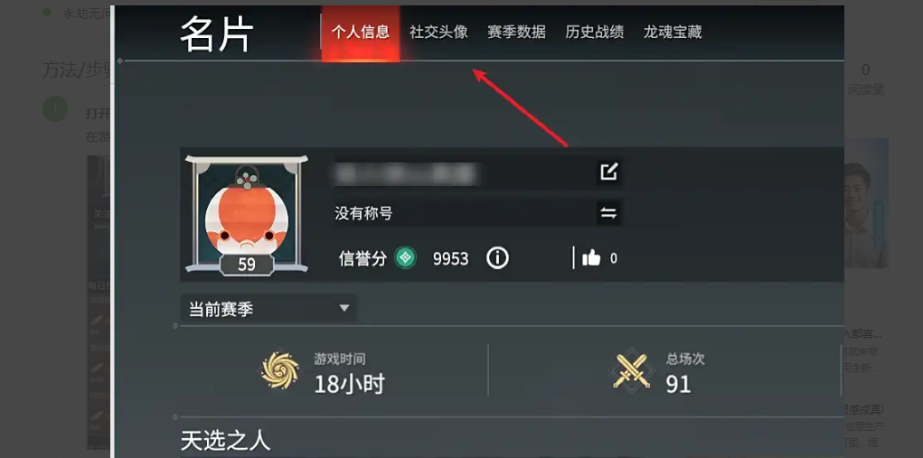 永劫无间神通怎么获得