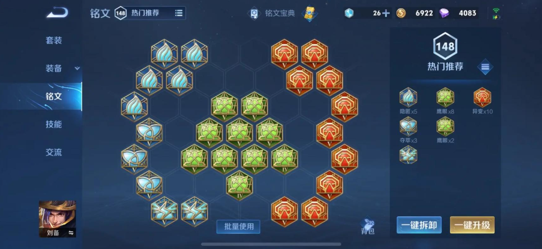 王者荣耀刘备1v1怎么出装
