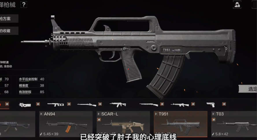 绝地求生怎么快速击倒