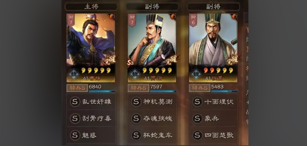 三国志战略版试炼怎么打