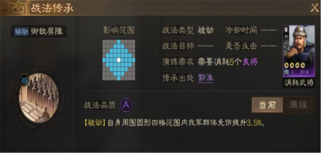 三国志战略版试炼怎么打