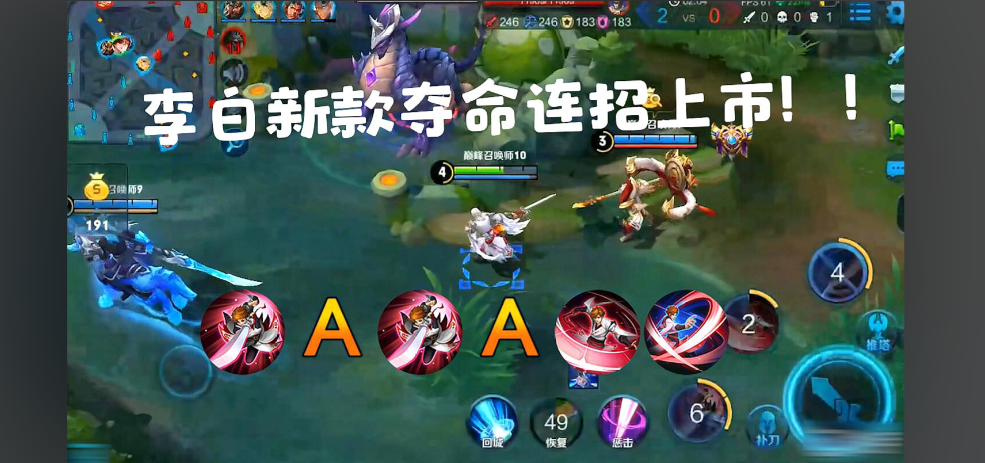 王者荣耀是是李白出装是什么