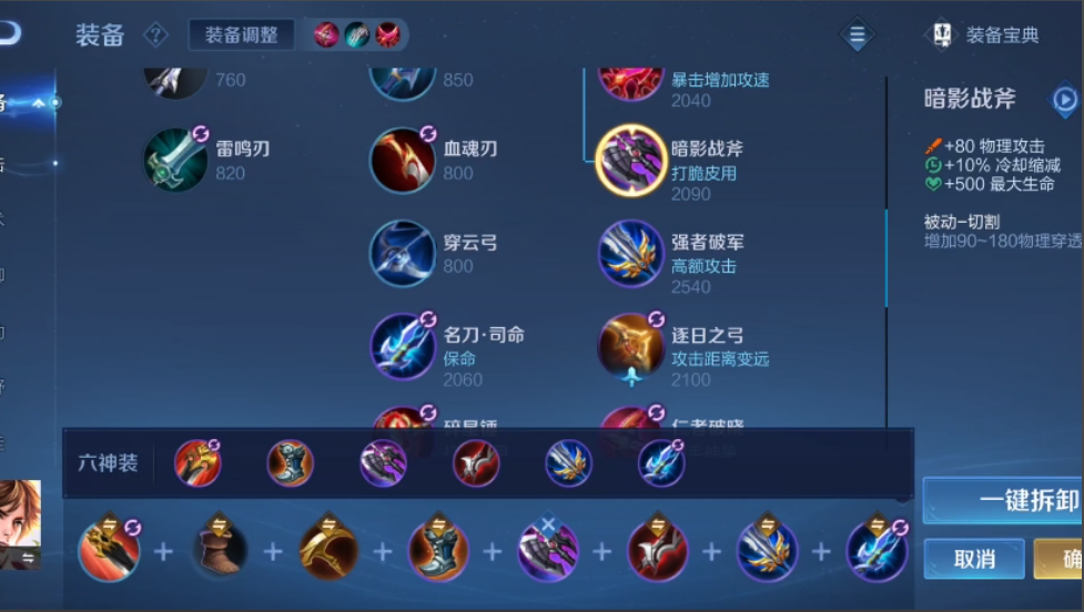 王者荣耀是是李白出装是什么