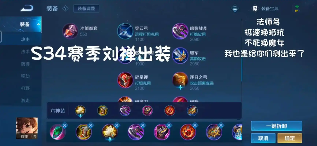 王者荣耀刘禅出什么攻击装