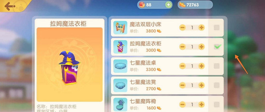 摩尔庄园魔法衣柜怎么用