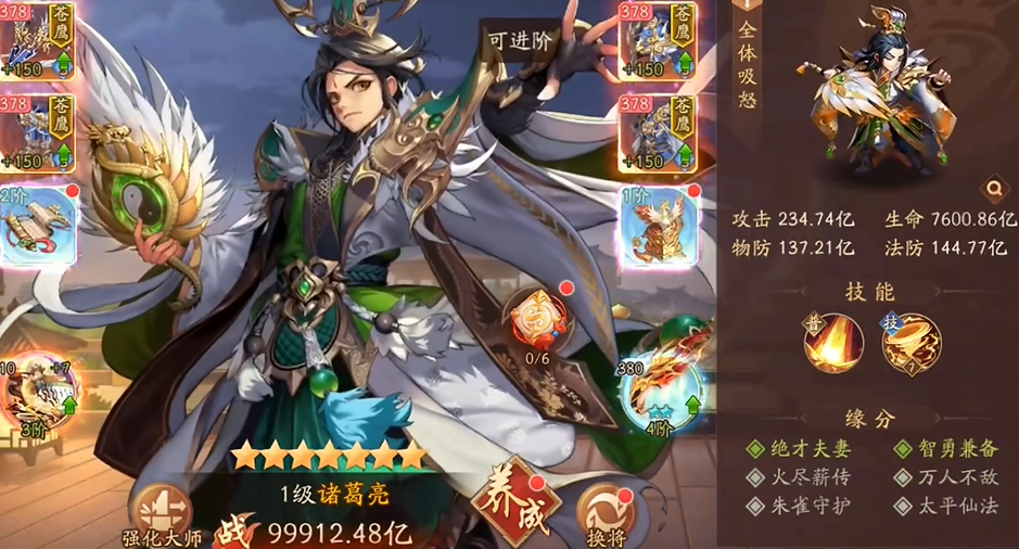 少年三国志二打魔将带什么合击