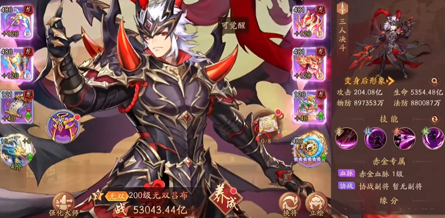 少年三国志2新手选什么阵 少年三国志2新手选什么阵