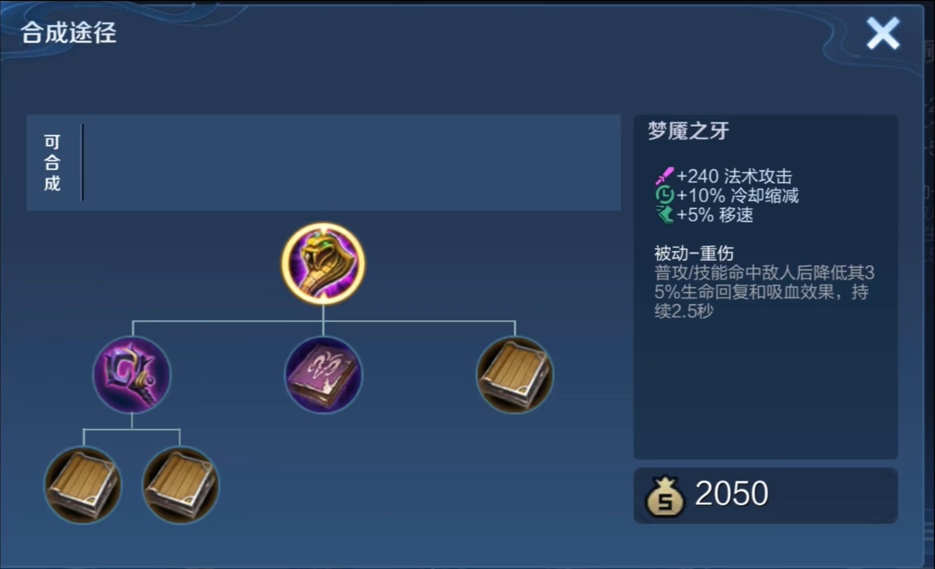 王者荣耀怎样出装才无敌