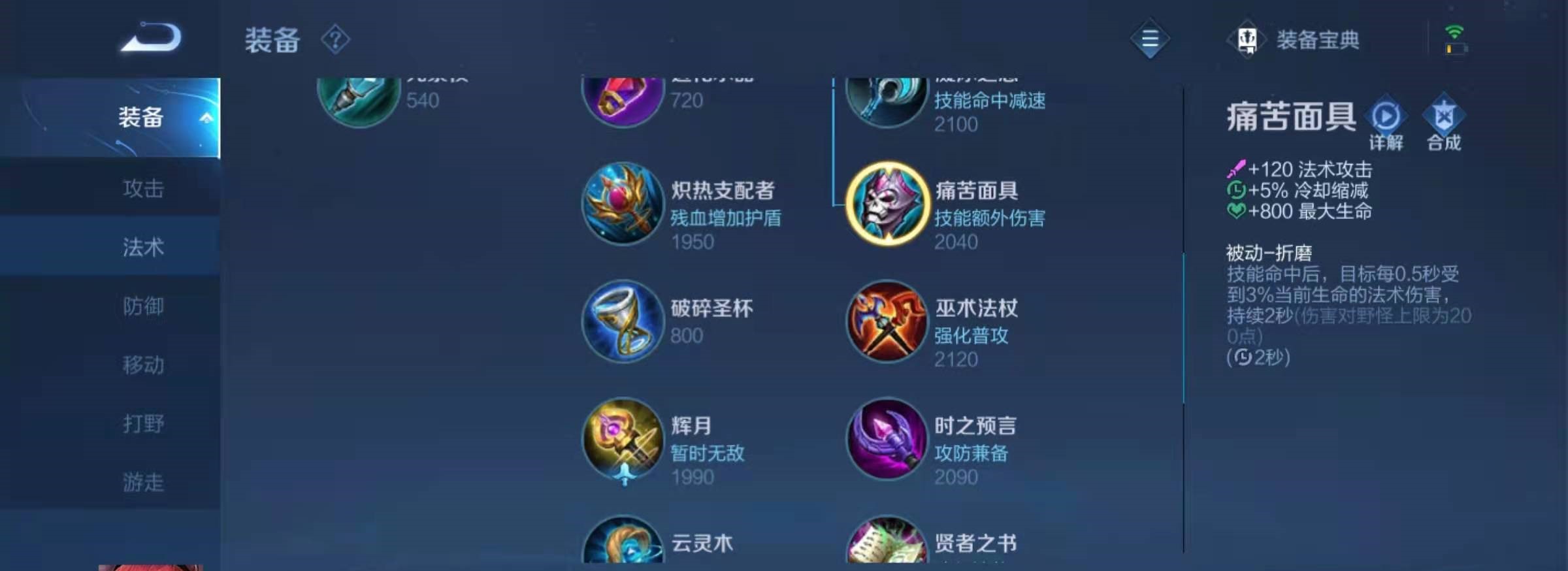 王者荣耀赢政怎么搭配出装铭文