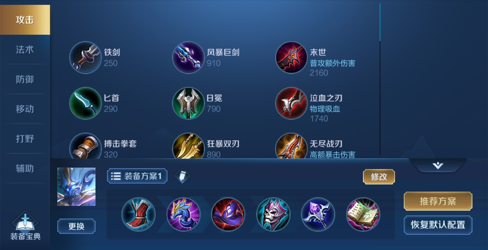 王者荣耀法师辅助钟馗出装怎么搭配