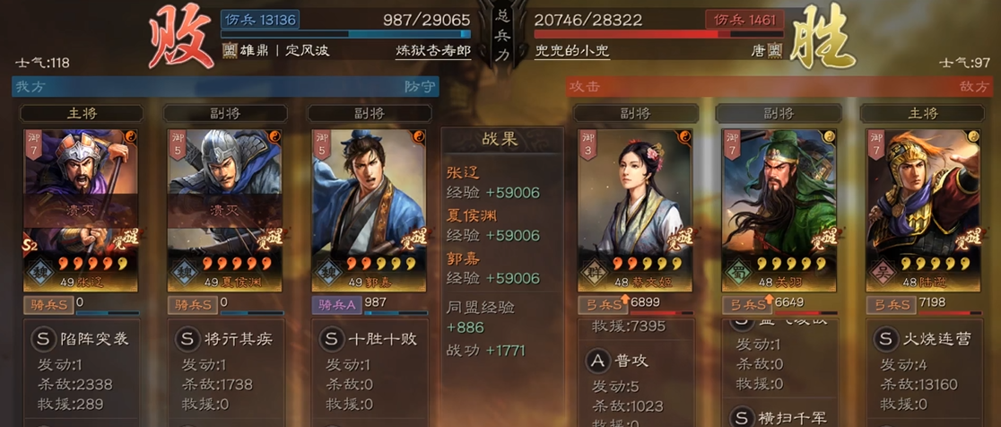 三国志战略版蔡文姬带什么装备