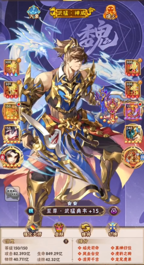 少年三国志手游什么职业厉害 少年三国志手游什么职业厉害