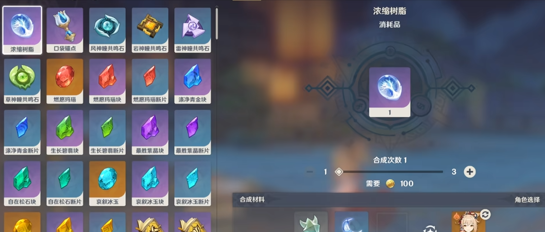 原神须臾树脂怎么得